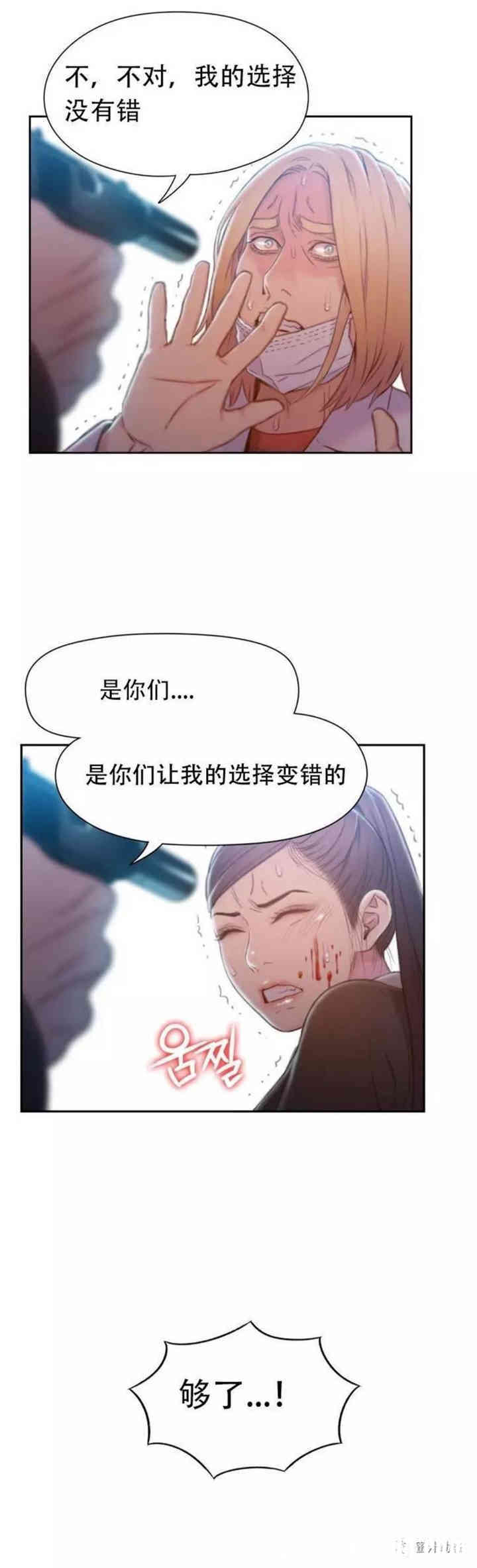 韩国漫画超导体鲁蛇(超级吸引力)韩漫_超导体鲁蛇(超级吸引力)-第73话在线免费阅读-韩国漫画-第13张图片