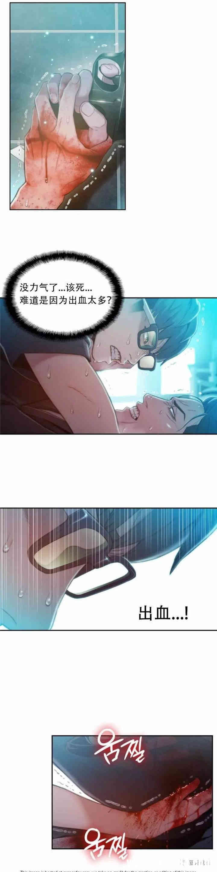 韩国漫画超导体鲁蛇(超级吸引力)韩漫_超导体鲁蛇(超级吸引力)-第74话在线免费阅读-韩国漫画-第1张图片