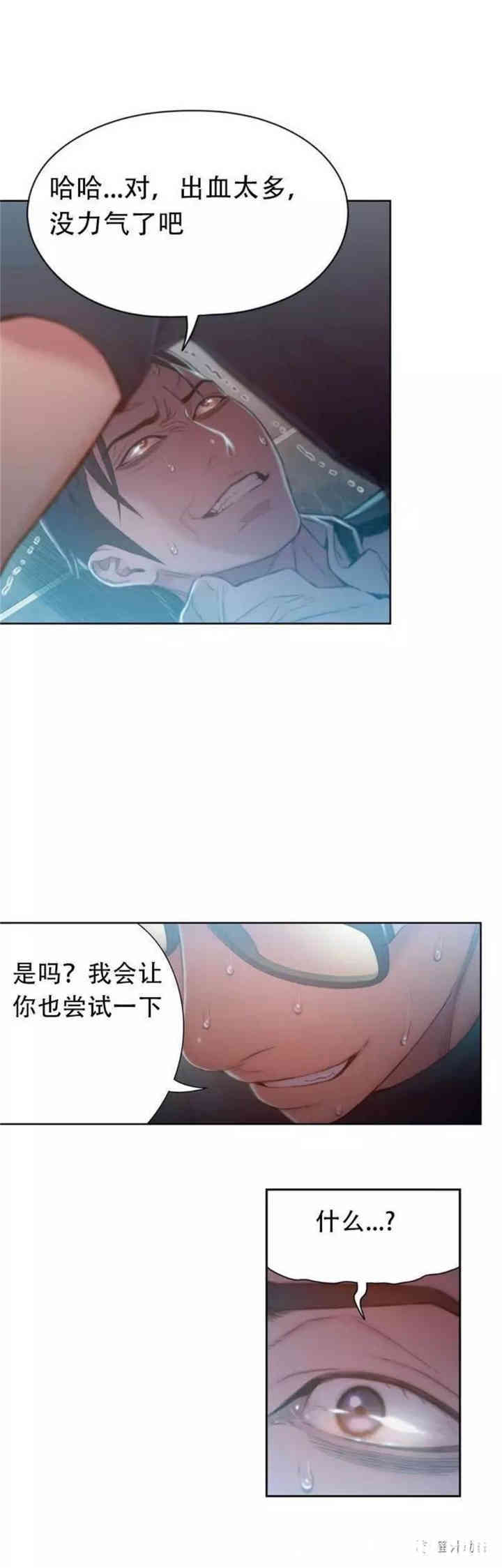 韩国漫画超导体鲁蛇(超级吸引力)韩漫_超导体鲁蛇(超级吸引力)-第74话在线免费阅读-韩国漫画-第2张图片