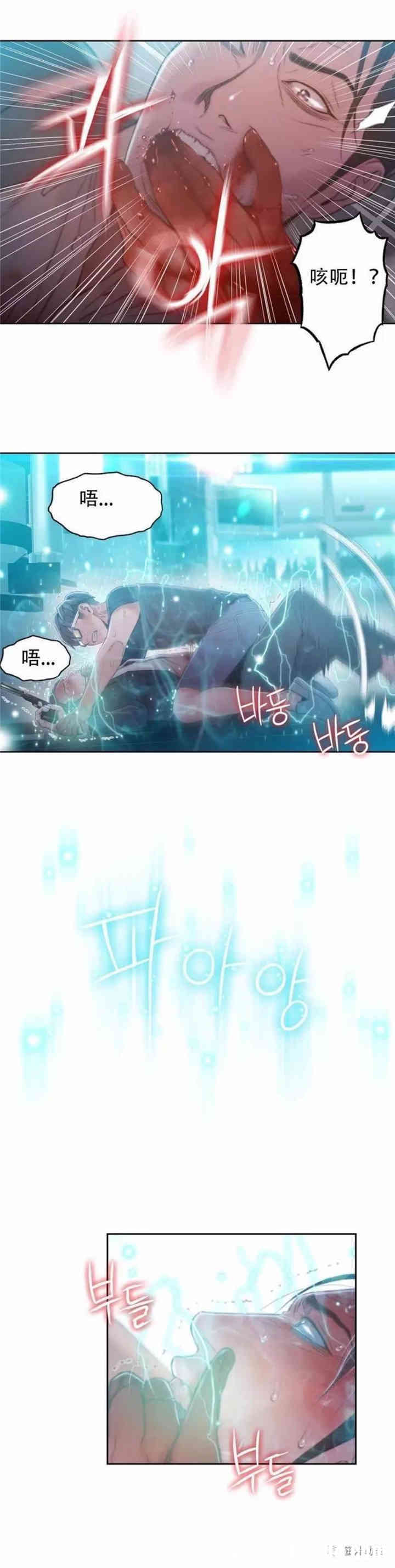 韩国漫画超导体鲁蛇(超级吸引力)韩漫_超导体鲁蛇(超级吸引力)-第74话在线免费阅读-韩国漫画-第3张图片