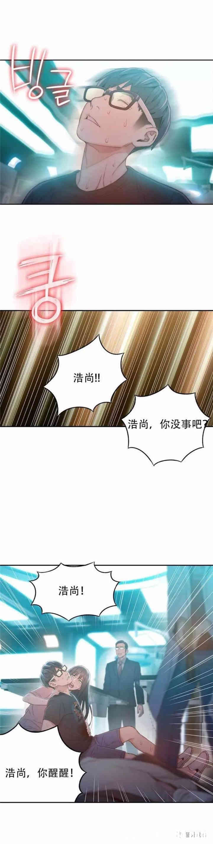 韩国漫画超导体鲁蛇(超级吸引力)韩漫_超导体鲁蛇(超级吸引力)-第74话在线免费阅读-韩国漫画-第5张图片