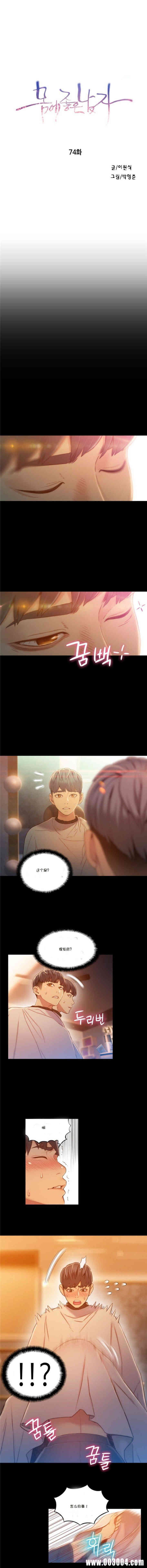 韩国漫画超导体鲁蛇(超级吸引力)韩漫_超导体鲁蛇(超级吸引力)-第74话在线免费阅读-韩国漫画-第8张图片