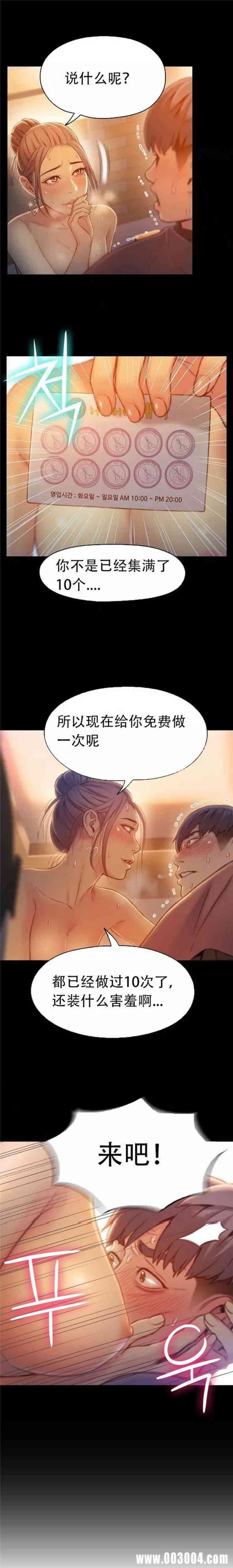 韩国漫画超导体鲁蛇(超级吸引力)韩漫_超导体鲁蛇(超级吸引力)-第74话在线免费阅读-韩国漫画-第10张图片