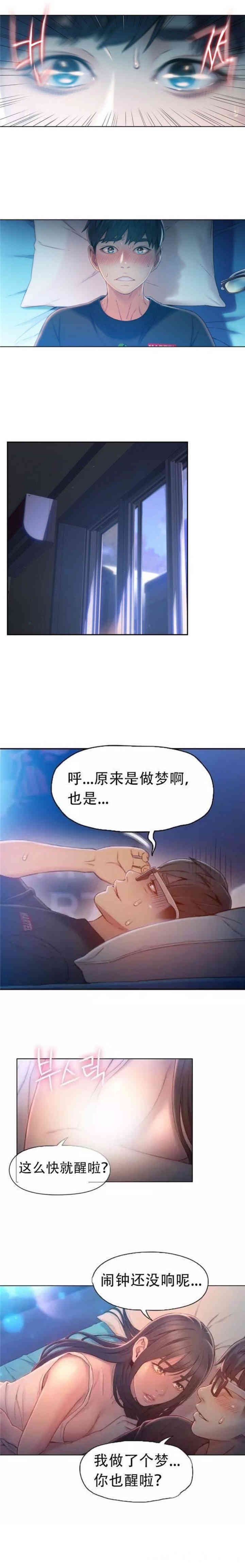 韩国漫画超导体鲁蛇(超级吸引力)韩漫_超导体鲁蛇(超级吸引力)-第74话在线免费阅读-韩国漫画-第11张图片