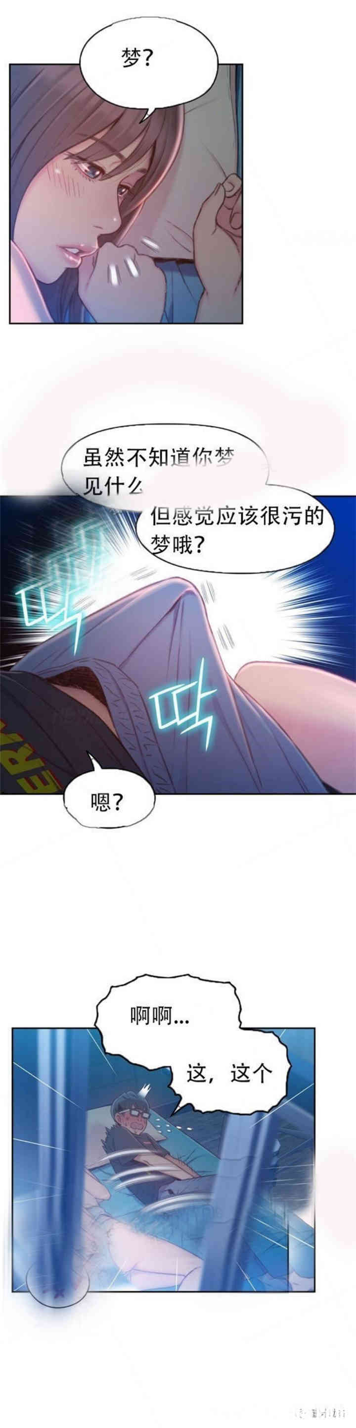 韩国漫画超导体鲁蛇(超级吸引力)韩漫_超导体鲁蛇(超级吸引力)-第74话在线免费阅读-韩国漫画-第12张图片