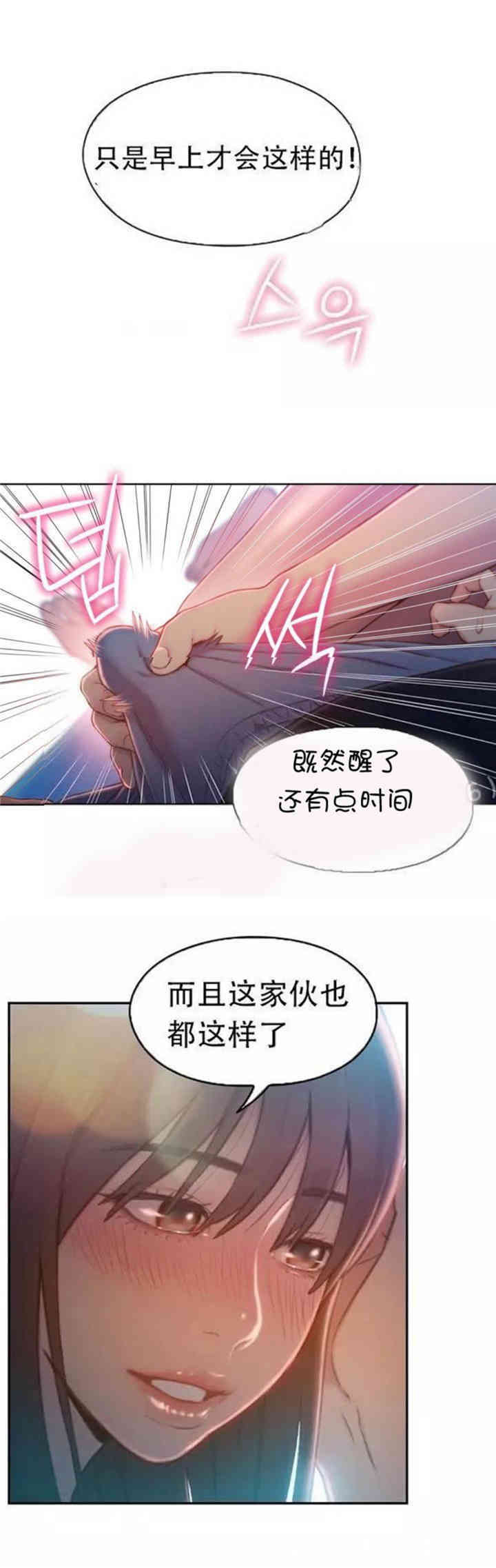 韩国漫画超导体鲁蛇(超级吸引力)韩漫_超导体鲁蛇(超级吸引力)-第74话在线免费阅读-韩国漫画-第13张图片