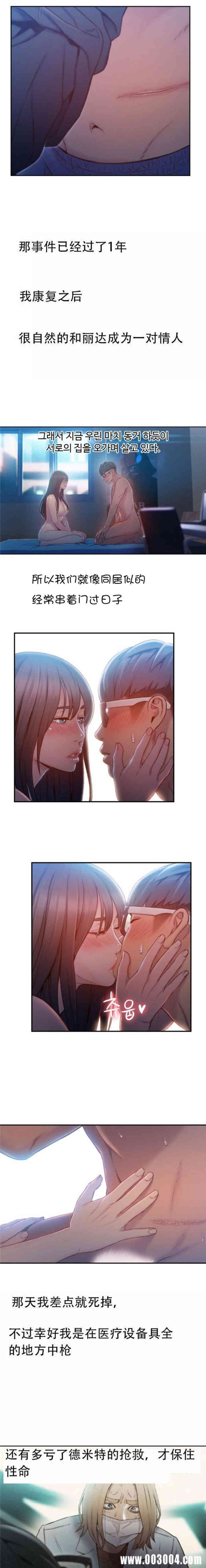 韩国漫画超导体鲁蛇(超级吸引力)韩漫_超导体鲁蛇(超级吸引力)-第74话在线免费阅读-韩国漫画-第15张图片