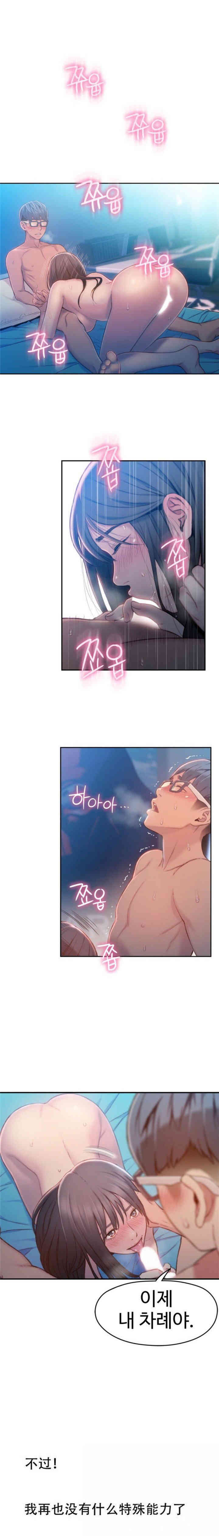 韩国漫画超导体鲁蛇(超级吸引力)韩漫_超导体鲁蛇(超级吸引力)-第74话在线免费阅读-韩国漫画-第16张图片