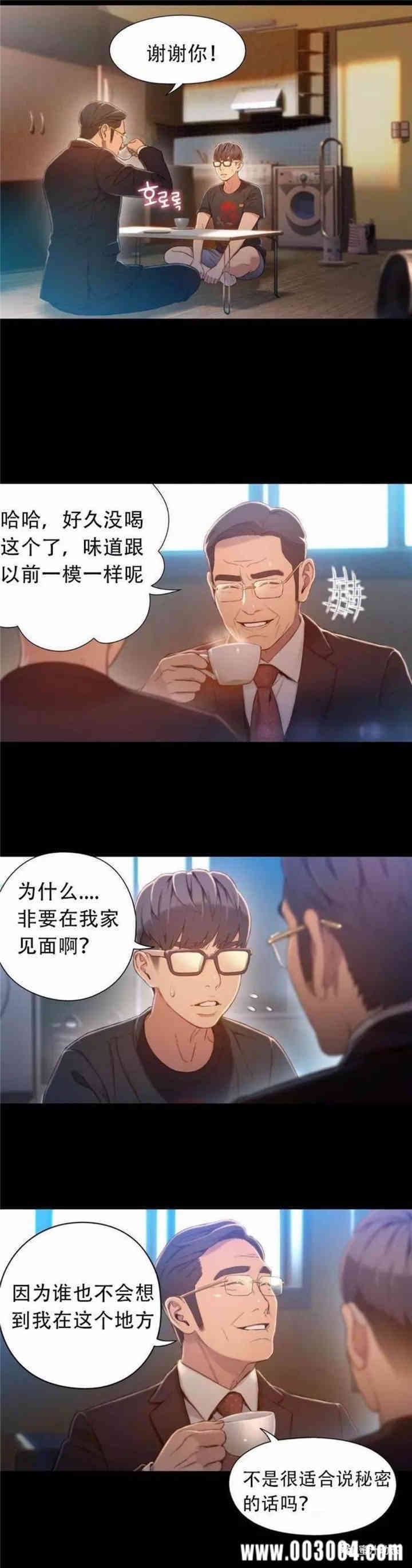 韩国漫画超导体鲁蛇(超级吸引力)韩漫_超导体鲁蛇(超级吸引力)-第75话在线免费阅读-韩国漫画-第5张图片