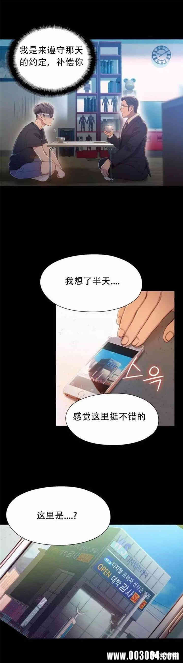 韩国漫画超导体鲁蛇(超级吸引力)韩漫_超导体鲁蛇(超级吸引力)-第75话在线免费阅读-韩国漫画-第6张图片