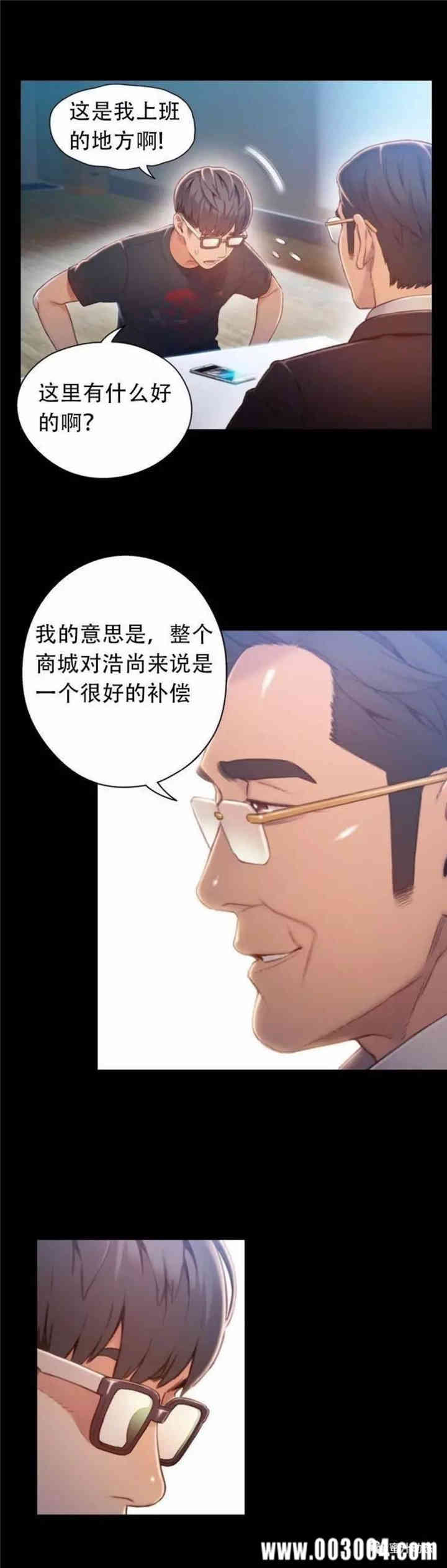 韩国漫画超导体鲁蛇(超级吸引力)韩漫_超导体鲁蛇(超级吸引力)-第75话在线免费阅读-韩国漫画-第7张图片