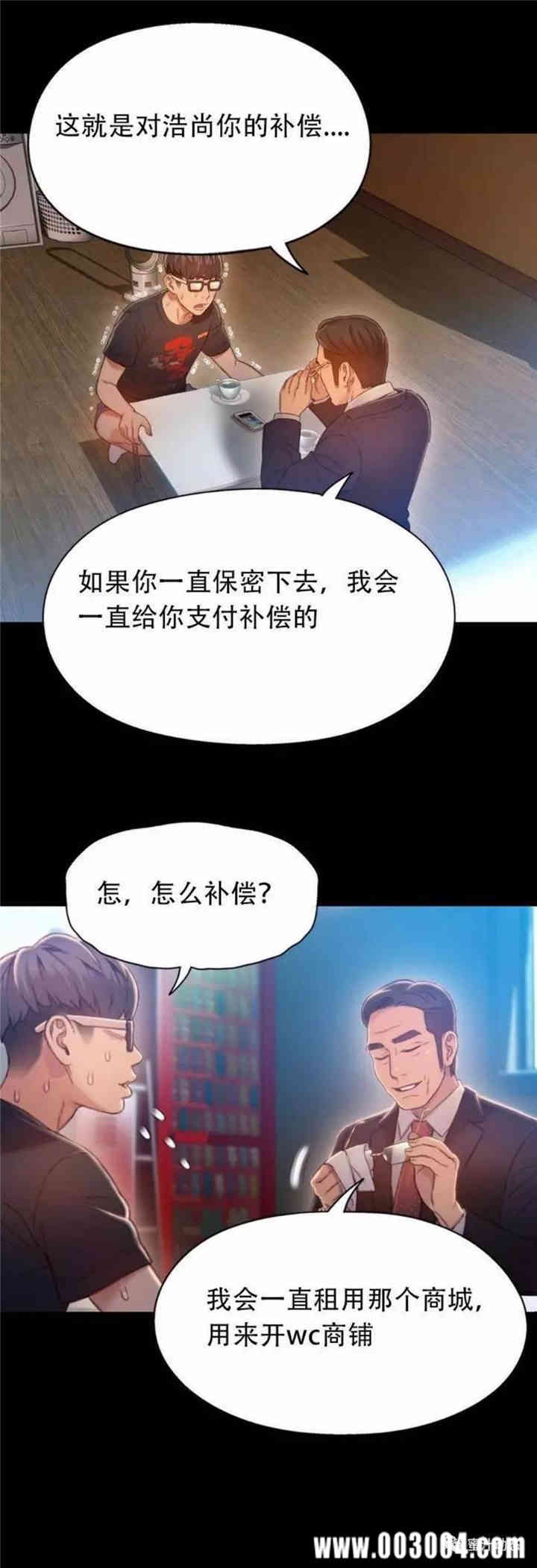 韩国漫画超导体鲁蛇(超级吸引力)韩漫_超导体鲁蛇(超级吸引力)-第75话在线免费阅读-韩国漫画-第9张图片