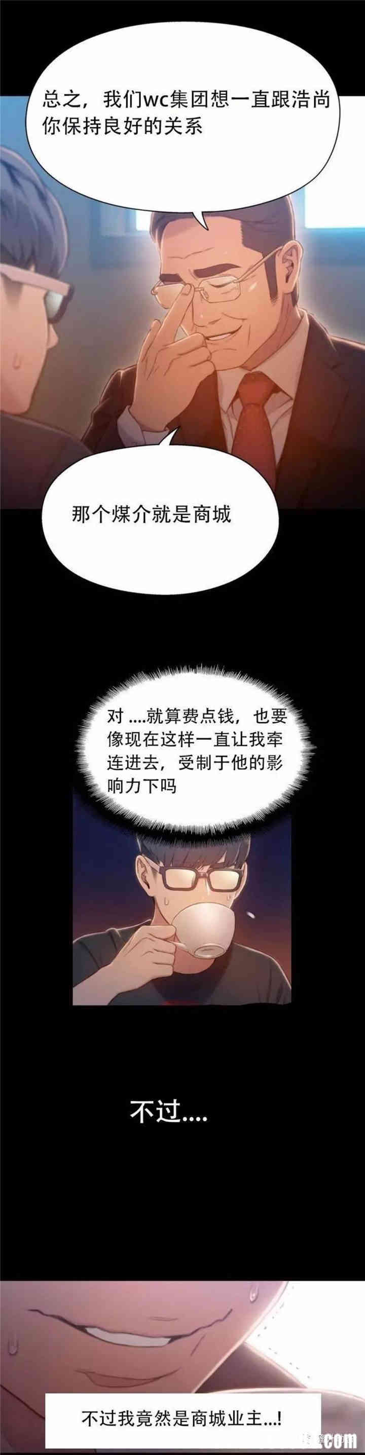 韩国漫画超导体鲁蛇(超级吸引力)韩漫_超导体鲁蛇(超级吸引力)-第75话在线免费阅读-韩国漫画-第13张图片