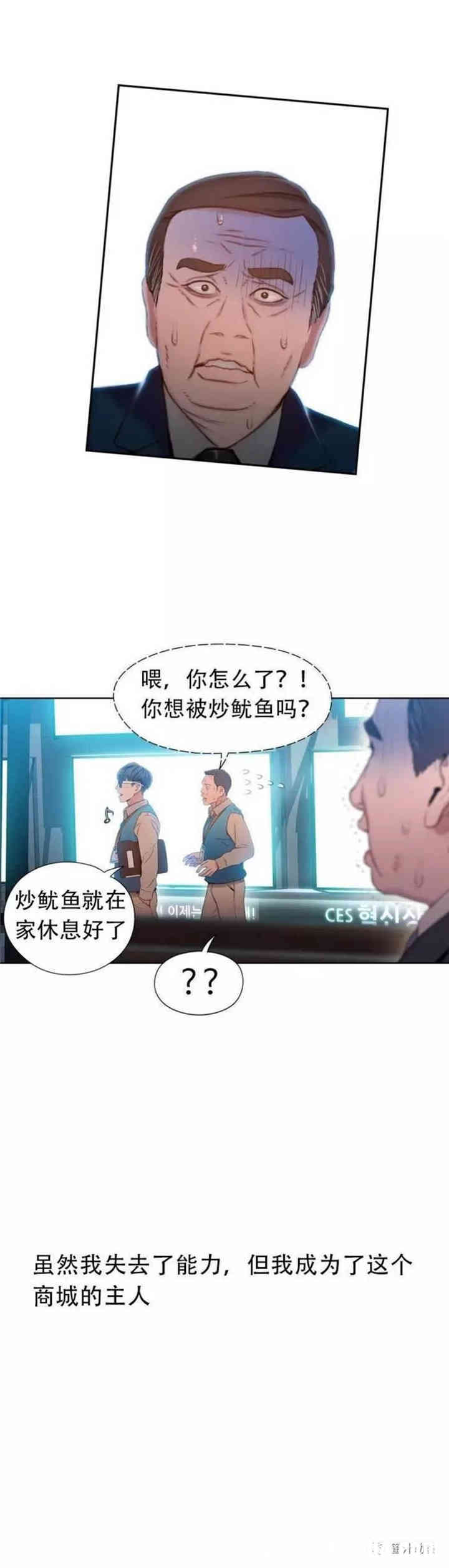 韩国漫画超导体鲁蛇(超级吸引力)韩漫_超导体鲁蛇(超级吸引力)-第75话在线免费阅读-韩国漫画-第16张图片