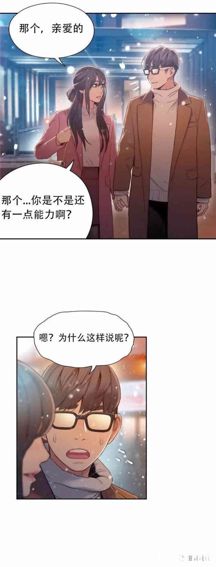 韩国漫画超导体鲁蛇(超级吸引力)韩漫_超导体鲁蛇(超级吸引力)-第75话在线免费阅读-韩国漫画-第18张图片