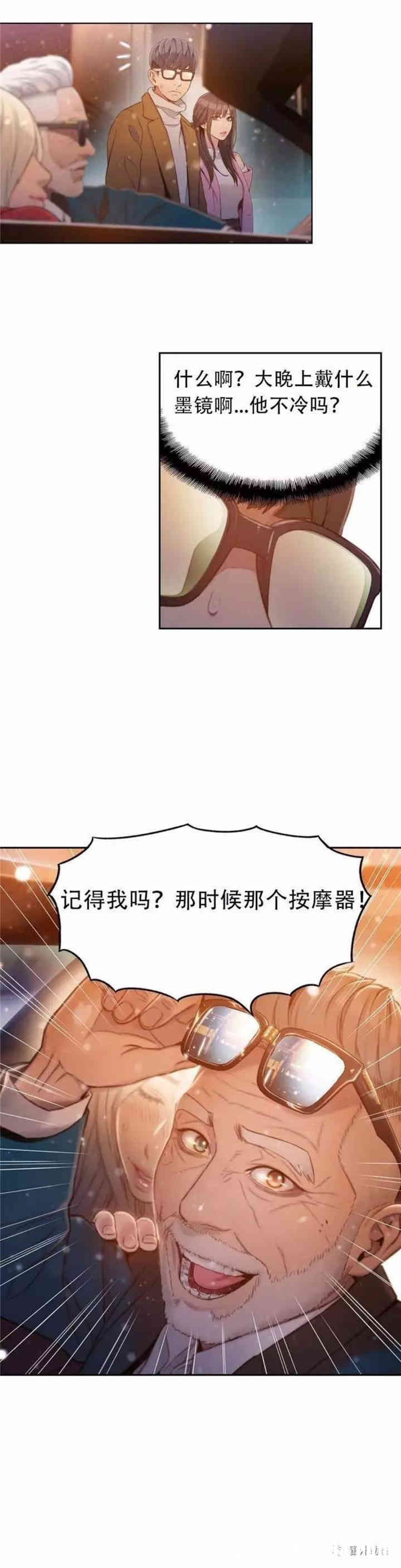 韩国漫画超导体鲁蛇(超级吸引力)韩漫_超导体鲁蛇(超级吸引力)-第75话在线免费阅读-韩国漫画-第21张图片