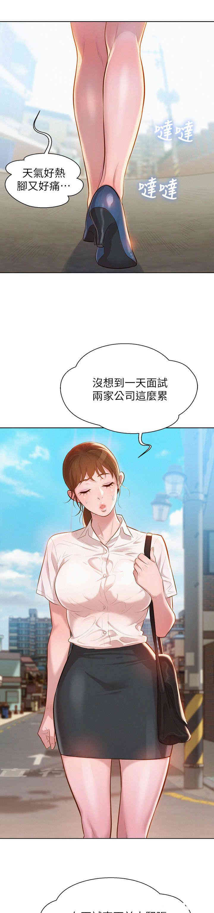 韩国漫画漂亮干姐姐韩漫_漂亮干姐姐-第一话在线免费阅读-韩国漫画-第2张图片