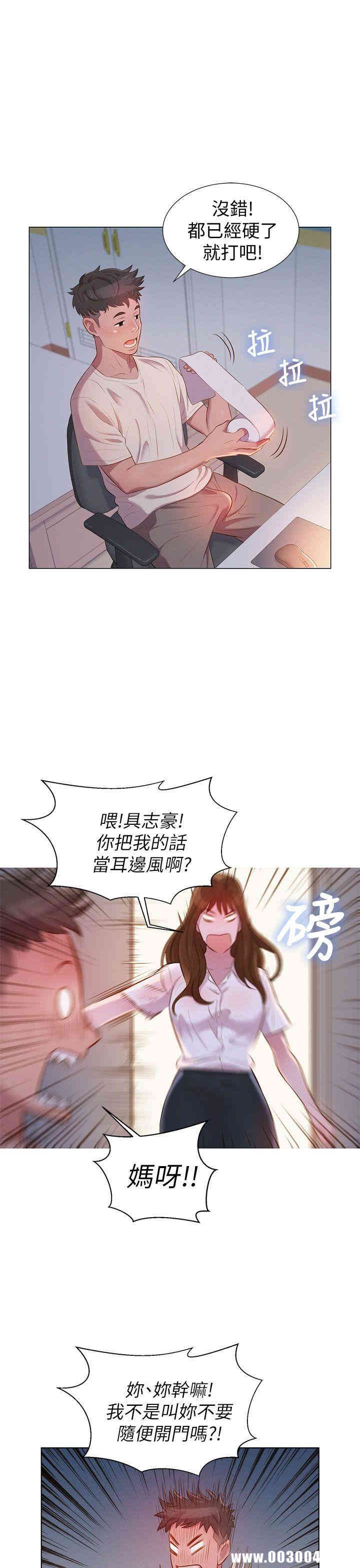 韩国漫画漂亮干姐姐韩漫_漂亮干姐姐-第一话在线免费阅读-韩国漫画-第9张图片