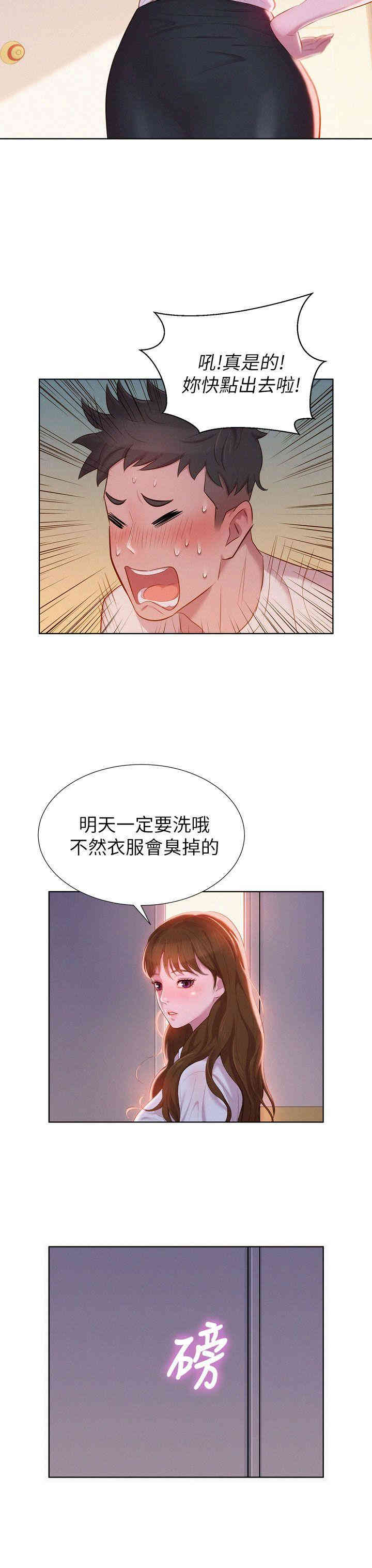 韩国漫画漂亮干姐姐韩漫_漂亮干姐姐-第一话在线免费阅读-韩国漫画-第11张图片