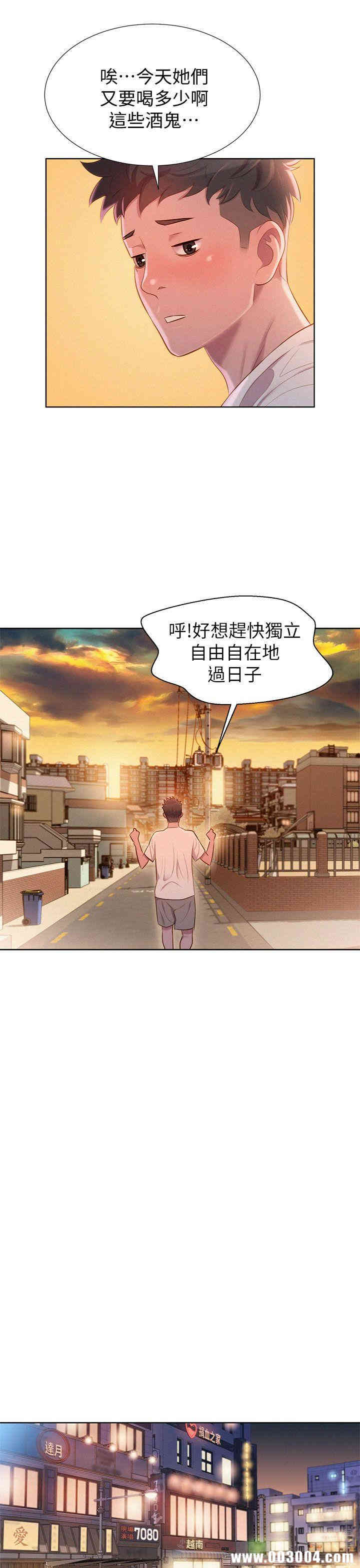 韩国漫画漂亮干姐姐韩漫_漂亮干姐姐-第一话在线免费阅读-韩国漫画-第21张图片