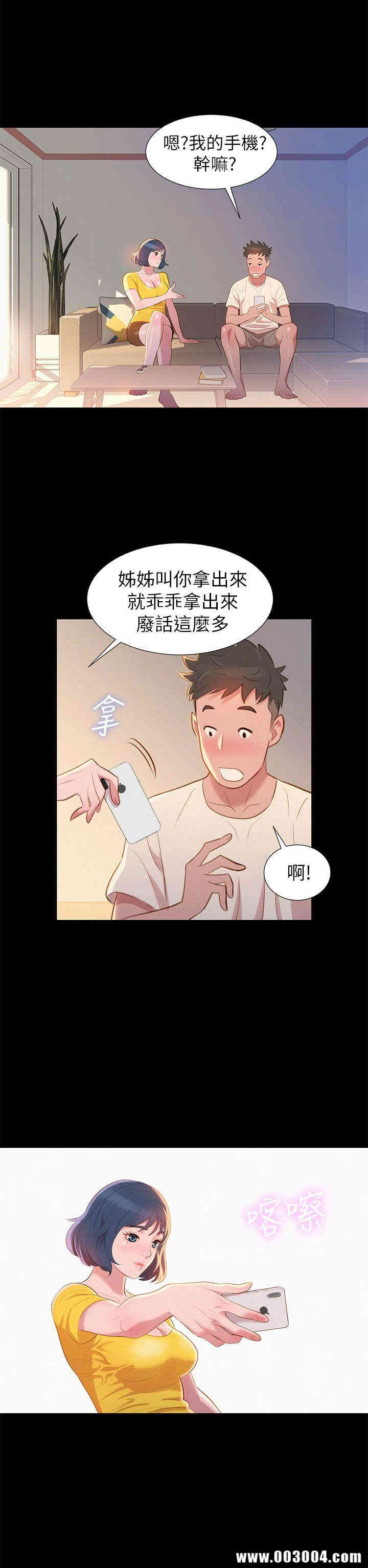 韩国漫画漂亮干姐姐韩漫_漂亮干姐姐-第一话在线免费阅读-韩国漫画-第36张图片