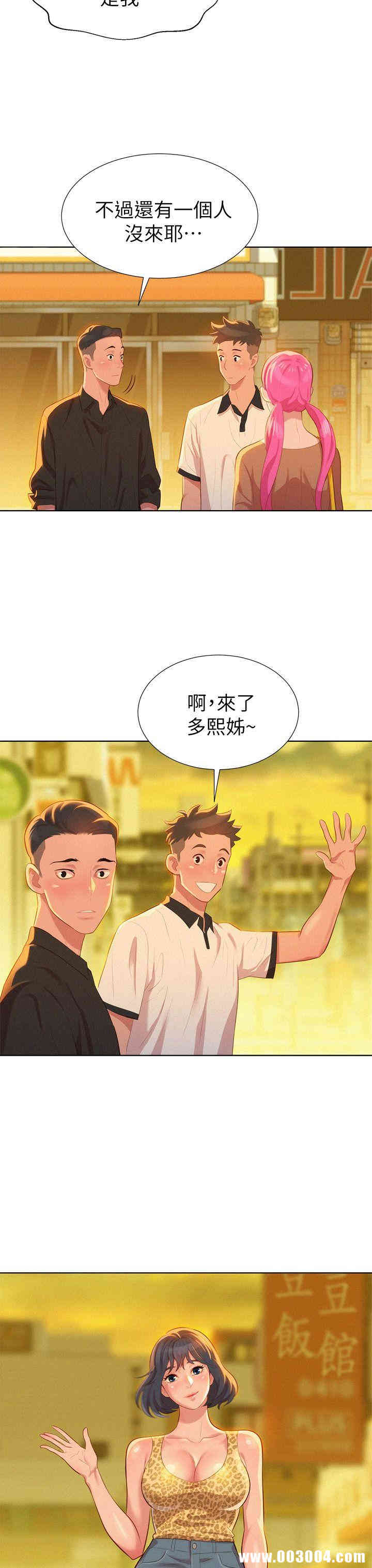 韩国漫画漂亮干姐姐韩漫_漂亮干姐姐-第4话在线免费阅读-韩国漫画-第3张图片