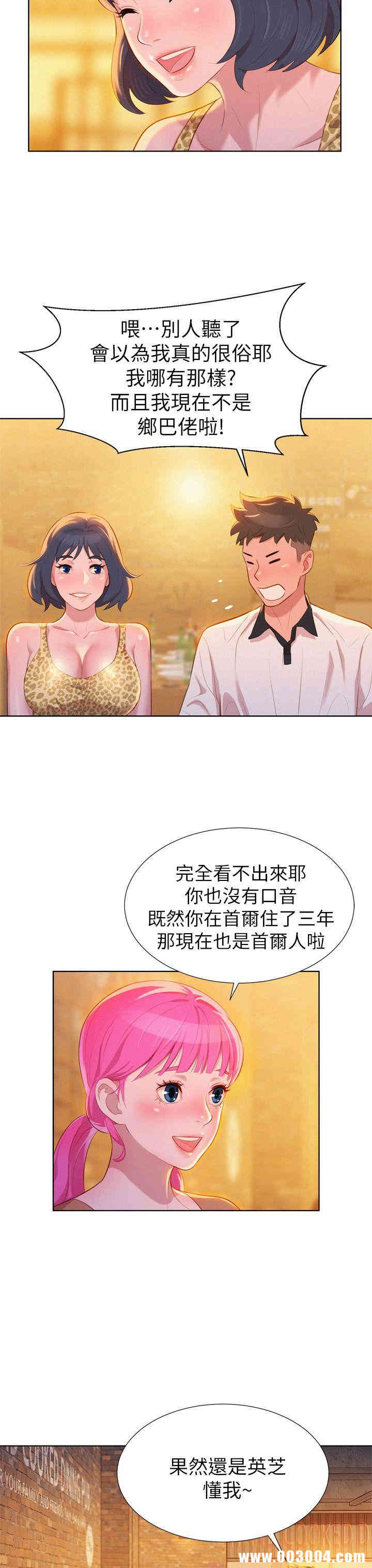 韩国漫画漂亮干姐姐韩漫_漂亮干姐姐-第4话在线免费阅读-韩国漫画-第7张图片