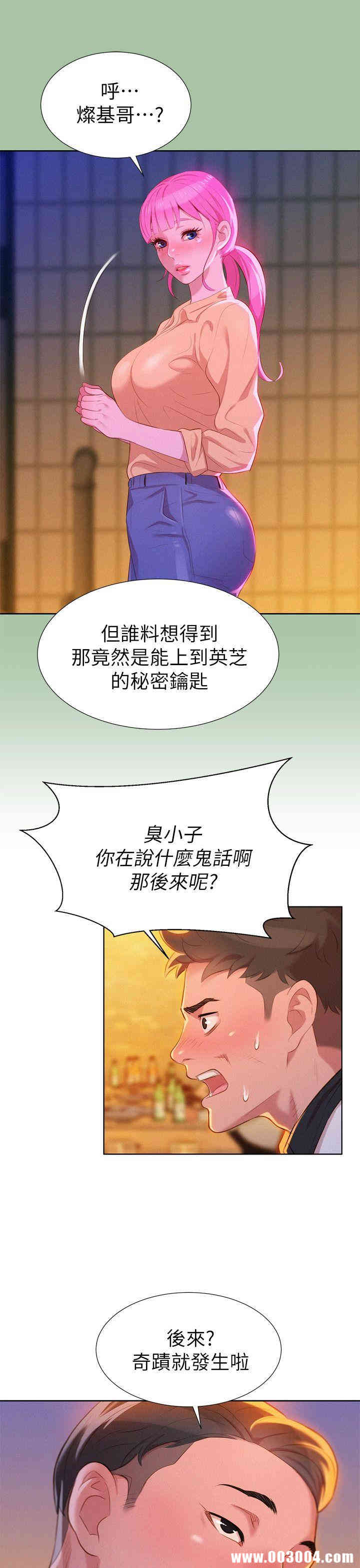 韩国漫画漂亮干姐姐韩漫_漂亮干姐姐-第4话在线免费阅读-韩国漫画-第21张图片