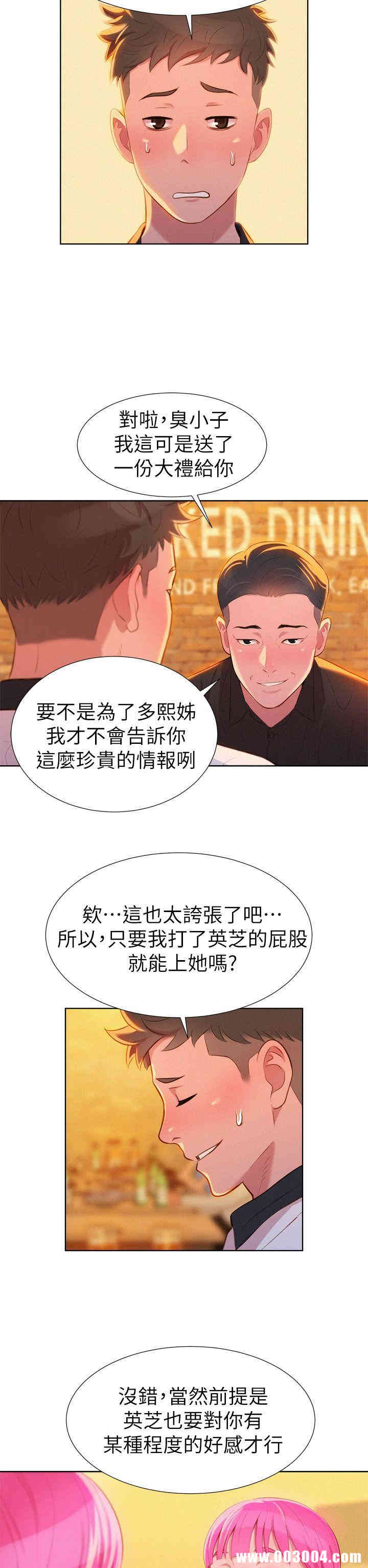 韩国漫画漂亮干姐姐韩漫_漂亮干姐姐-第4话在线免费阅读-韩国漫画-第26张图片