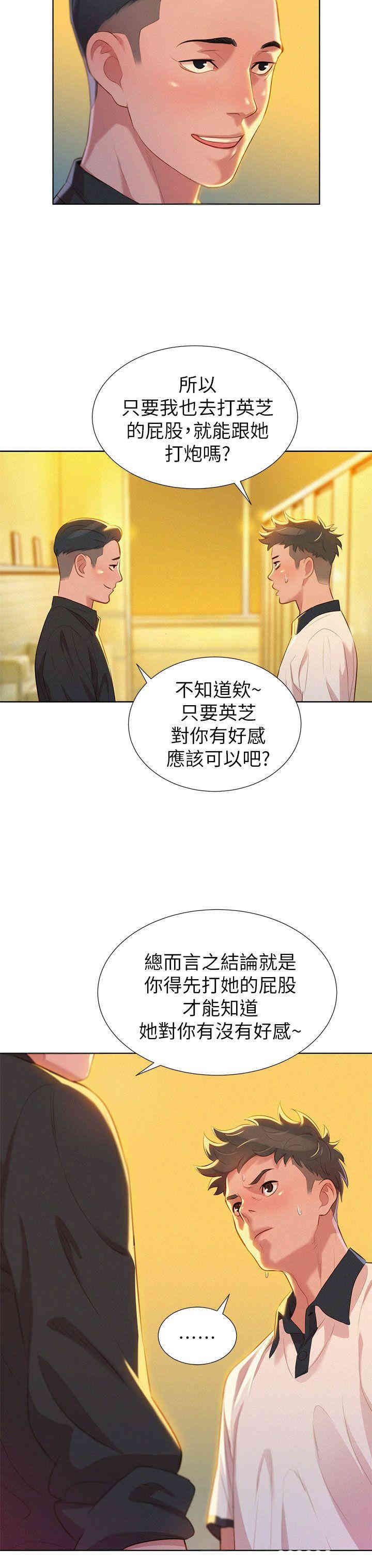 韩国漫画漂亮干姐姐韩漫_漂亮干姐姐-第5话在线免费阅读-韩国漫画-第23张图片