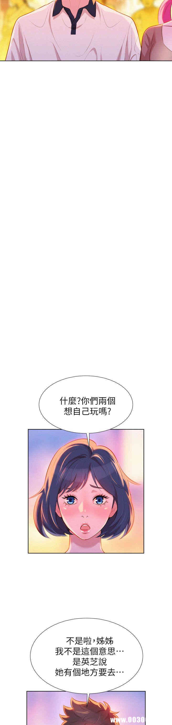 韩国漫画漂亮干姐姐韩漫_漂亮干姐姐-第6话在线免费阅读-韩国漫画-第7张图片