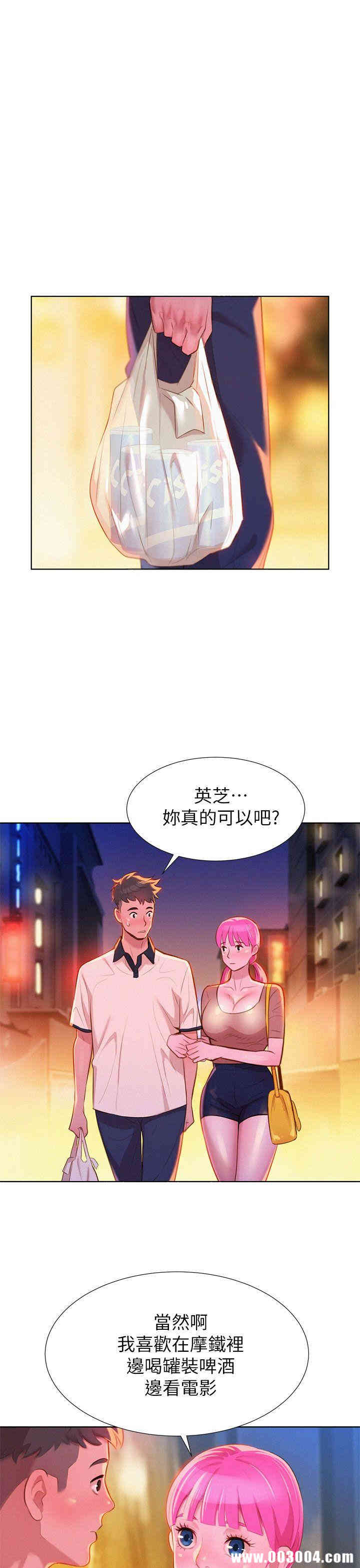 韩国漫画漂亮干姐姐韩漫_漂亮干姐姐-第6话在线免费阅读-韩国漫画-第13张图片