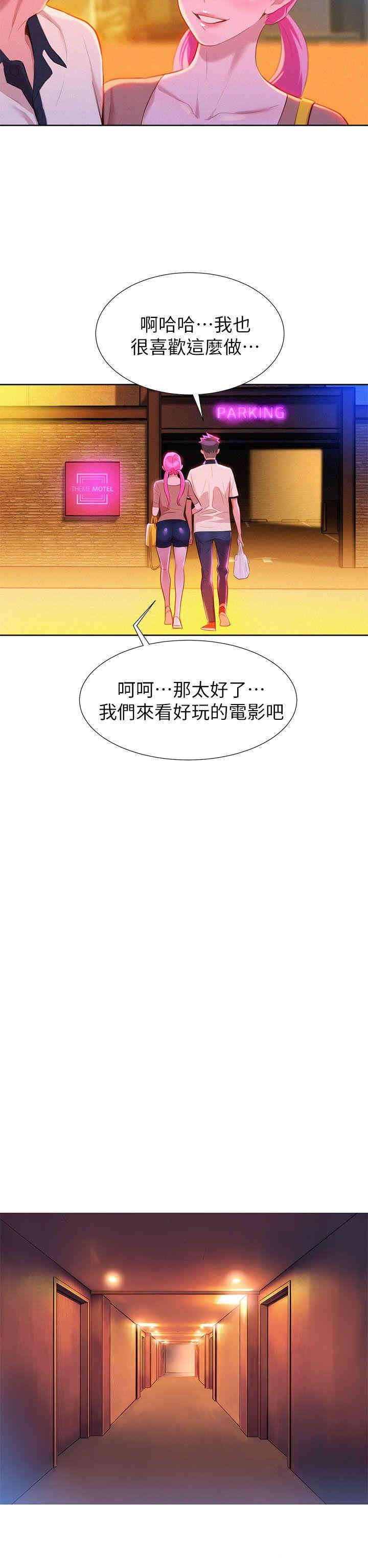 韩国漫画漂亮干姐姐韩漫_漂亮干姐姐-第6话在线免费阅读-韩国漫画-第14张图片