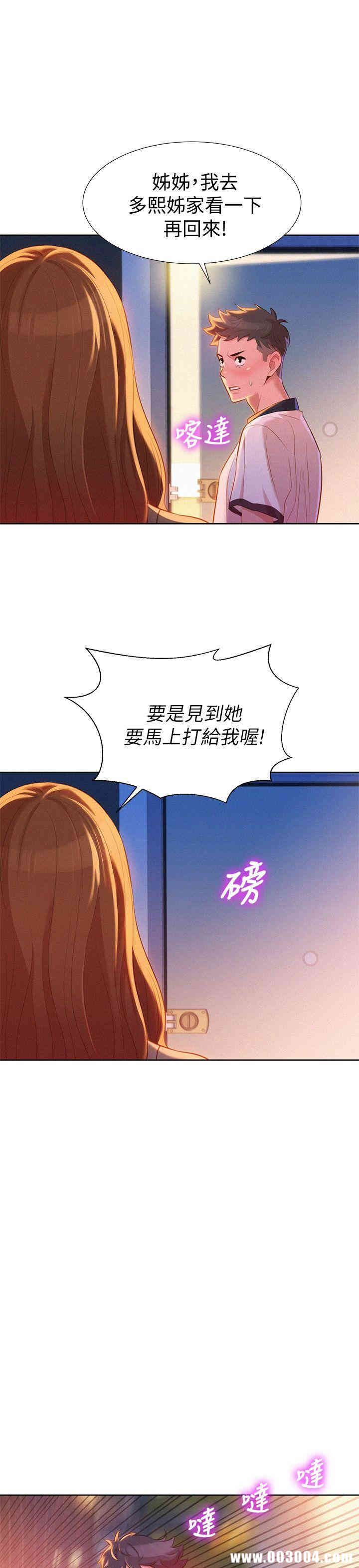 韩国漫画漂亮干姐姐韩漫_漂亮干姐姐-第8话在线免费阅读-韩国漫画-第30张图片