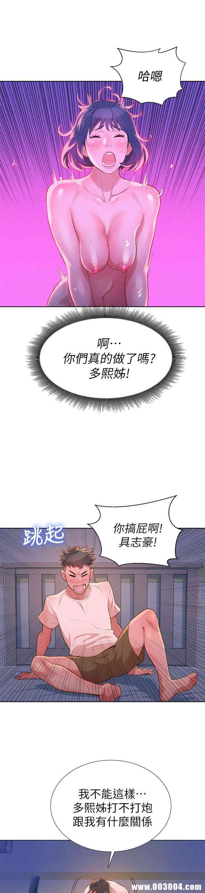 韩国漫画漂亮干姐姐韩漫_漂亮干姐姐-第10话在线免费阅读-韩国漫画-第30张图片