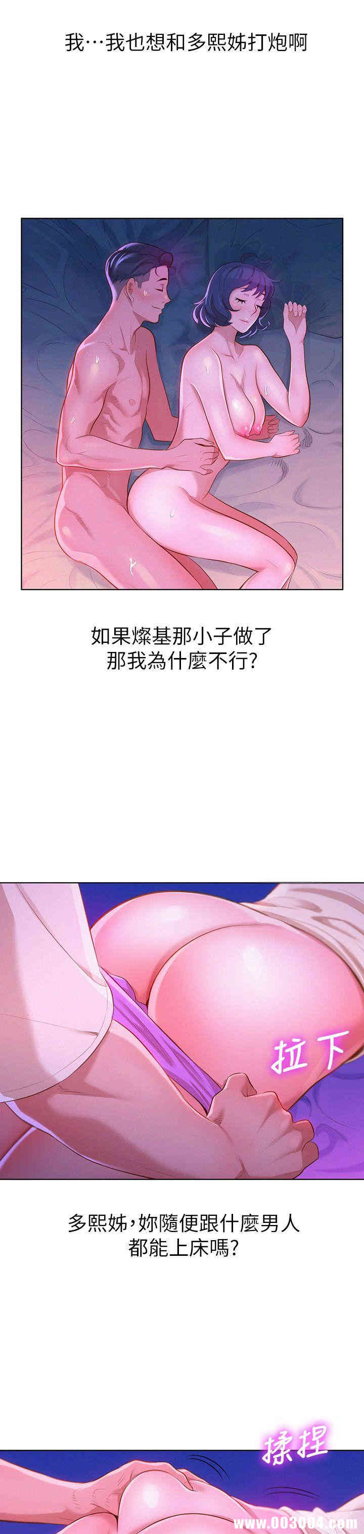 韩国漫画漂亮干姐姐韩漫_漂亮干姐姐-第11话在线免费阅读-韩国漫画-第9张图片