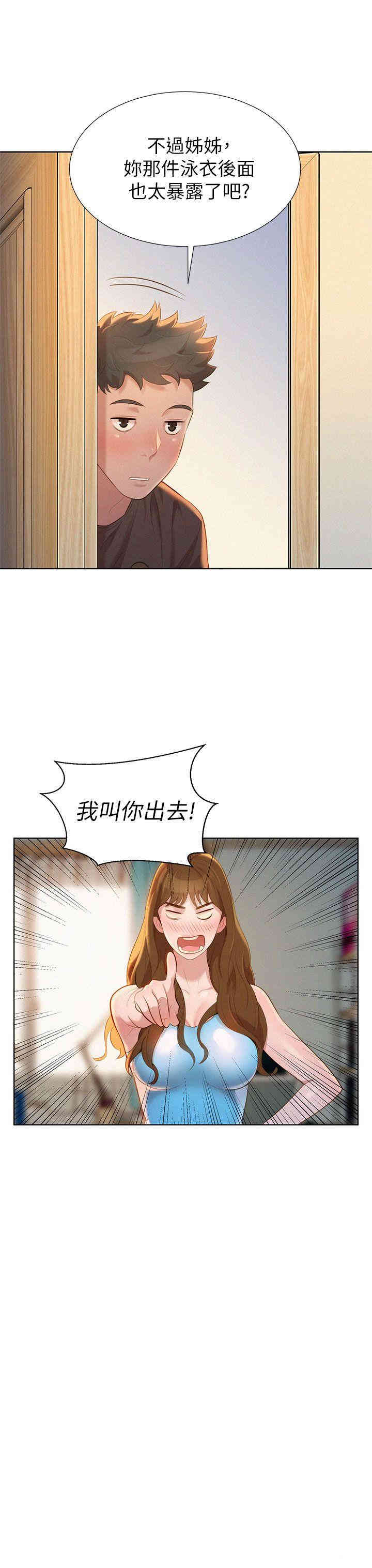 韩国漫画漂亮干姐姐韩漫_漂亮干姐姐-第11话在线免费阅读-韩国漫画-第24张图片