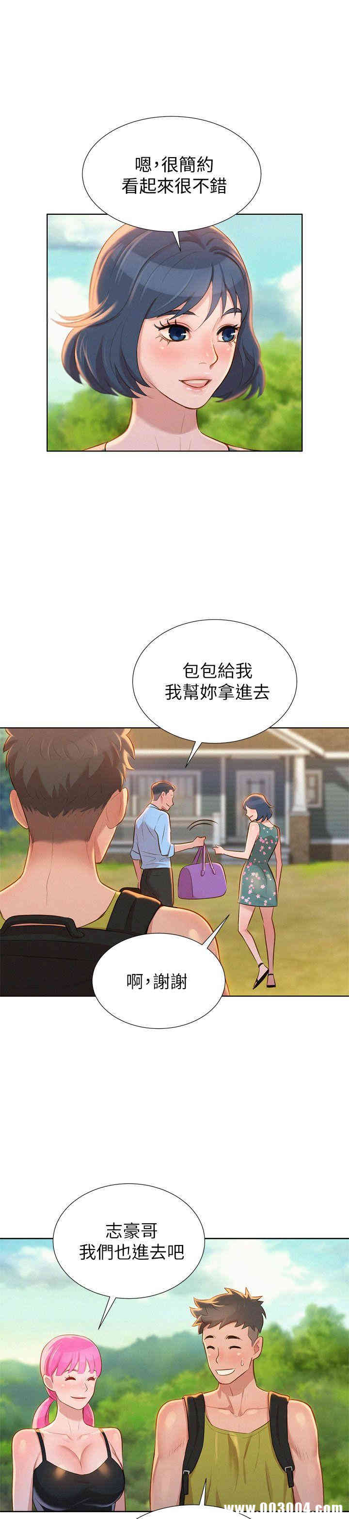 韩国漫画漂亮干姐姐韩漫_漂亮干姐姐-第11话在线免费阅读-韩国漫画-第34张图片