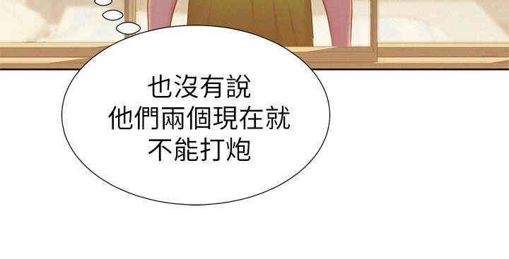 韩国漫画漂亮干姐姐韩漫_漂亮干姐姐-第12话在线免费阅读-韩国漫画-第10张图片