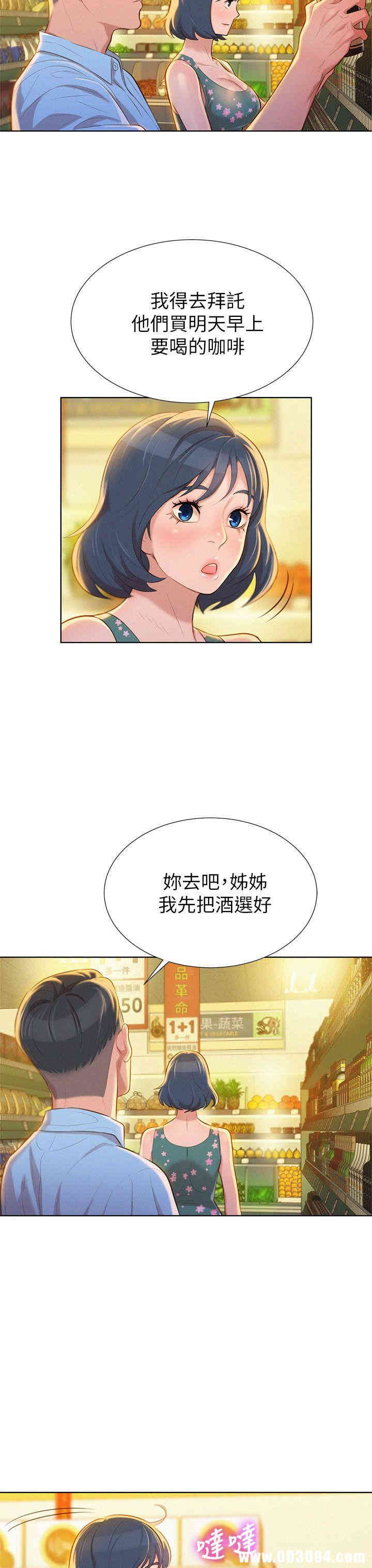 韩国漫画漂亮干姐姐韩漫_漂亮干姐姐-第12话在线免费阅读-韩国漫画-第17张图片