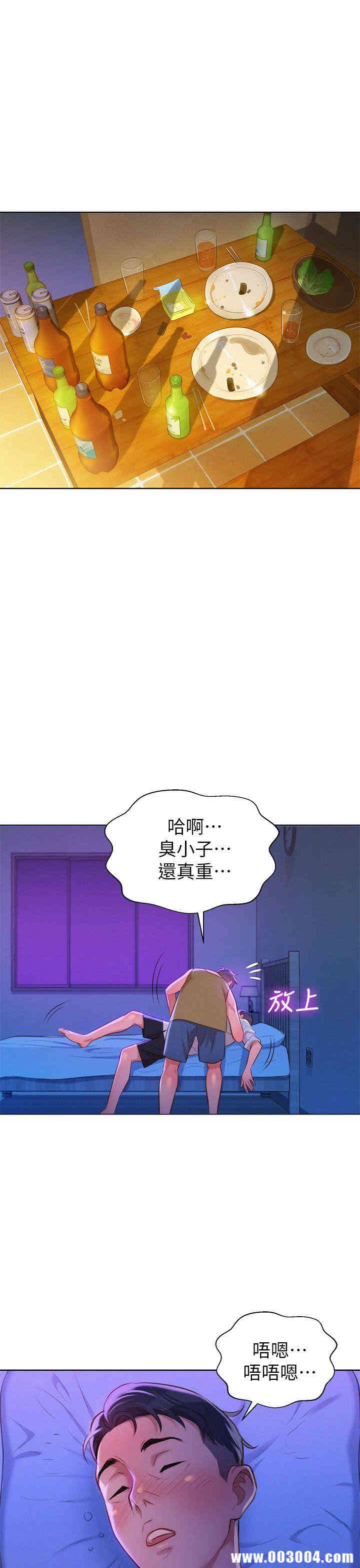 韩国漫画漂亮干姐姐韩漫_漂亮干姐姐-第13话在线免费阅读-韩国漫画-第32张图片