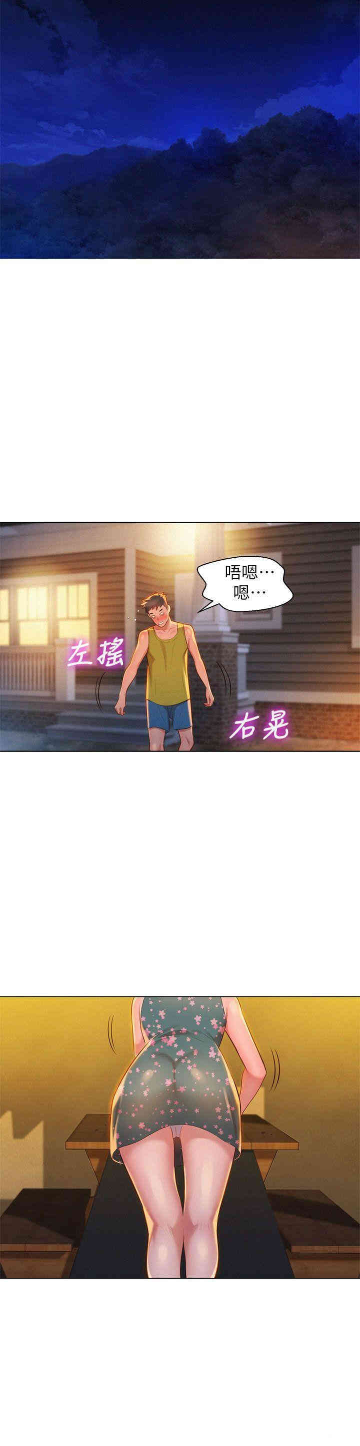 韩国漫画漂亮干姐姐韩漫_漂亮干姐姐-第13话在线免费阅读-韩国漫画-第34张图片