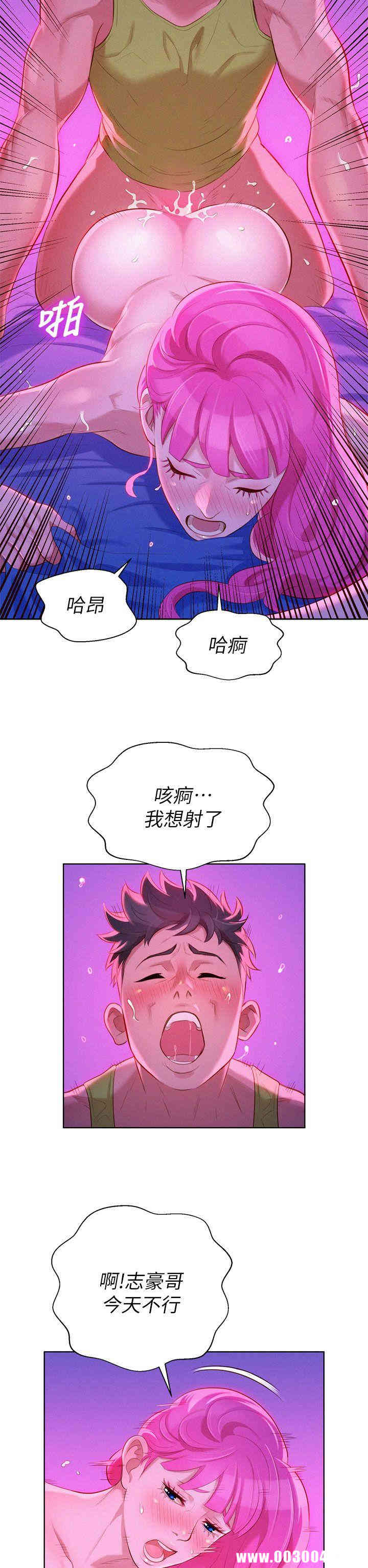 韩国漫画漂亮干姐姐韩漫_漂亮干姐姐-第16话在线免费阅读-韩国漫画-第24张图片