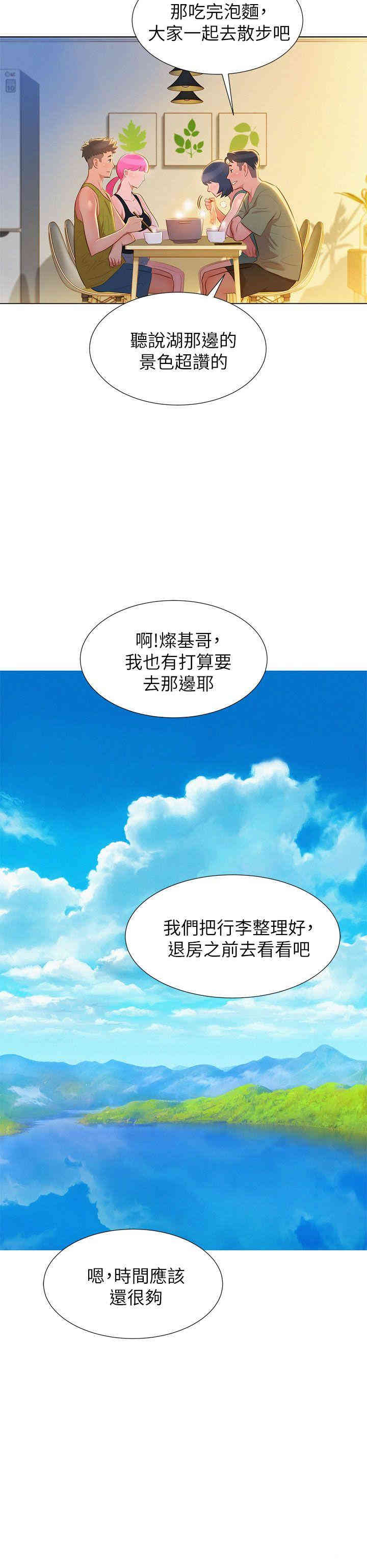 韩国漫画漂亮干姐姐韩漫_漂亮干姐姐-第17话在线免费阅读-韩国漫画-第8张图片