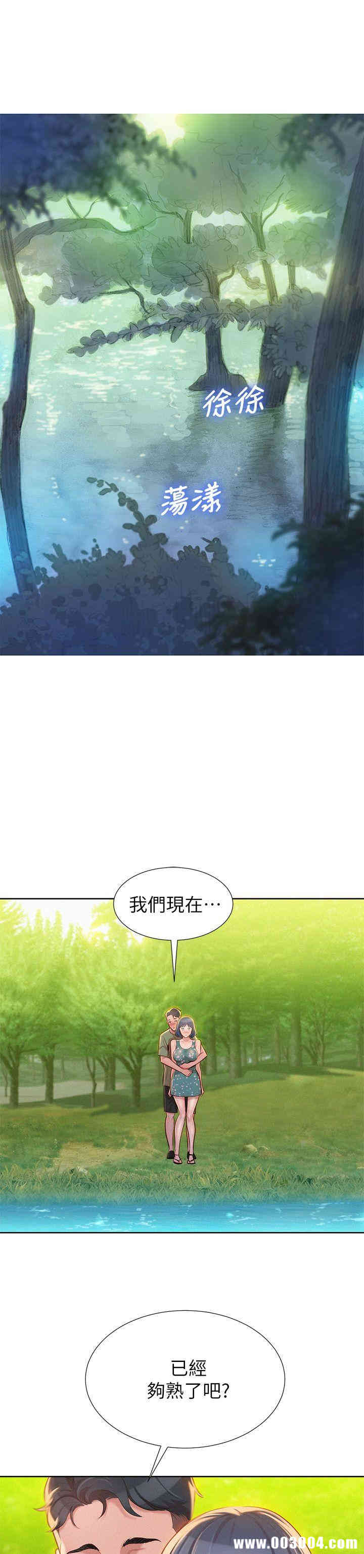 韩国漫画漂亮干姐姐韩漫_漂亮干姐姐-第18话在线免费阅读-韩国漫画-第4张图片