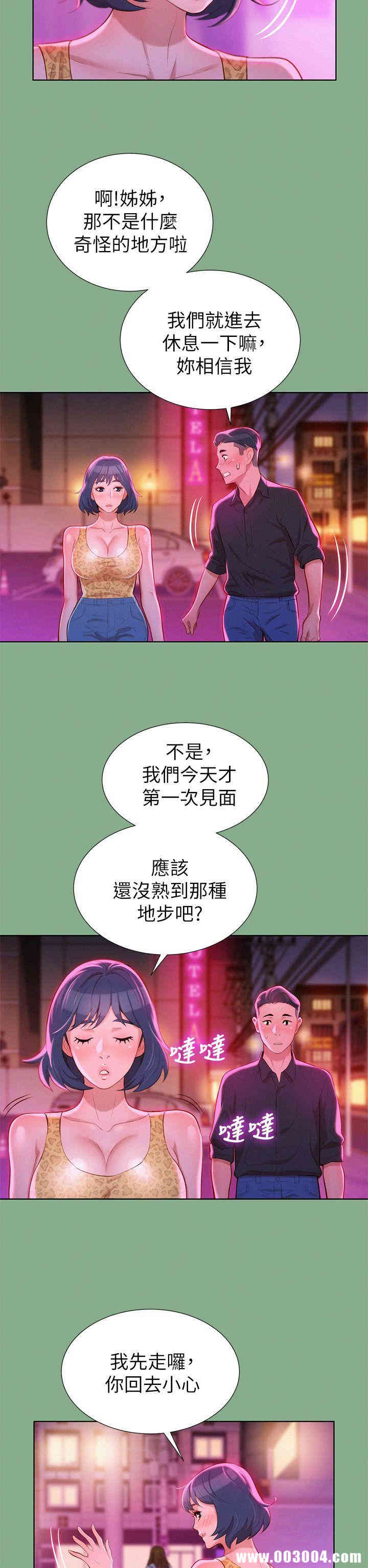 韩国漫画漂亮干姐姐韩漫_漂亮干姐姐-第18话在线免费阅读-韩国漫画-第8张图片