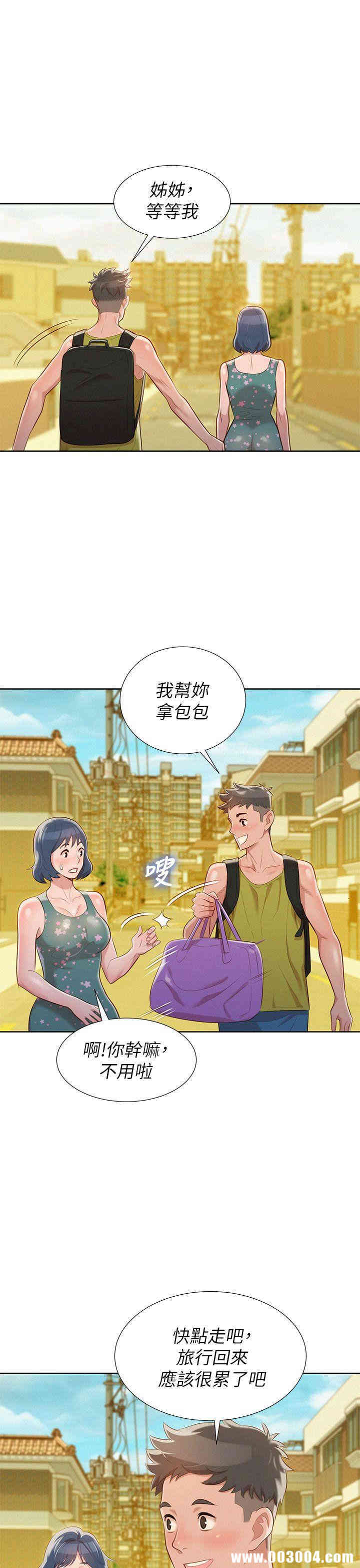 韩国漫画漂亮干姐姐韩漫_漂亮干姐姐-第19话在线免费阅读-韩国漫画-第28张图片