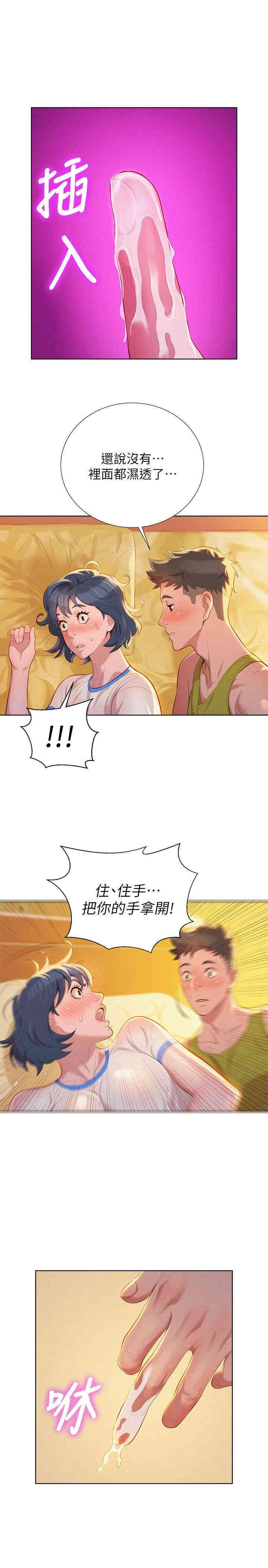 韩国漫画漂亮干姐姐韩漫_漂亮干姐姐-第21话在线免费阅读-韩国漫画-第17张图片