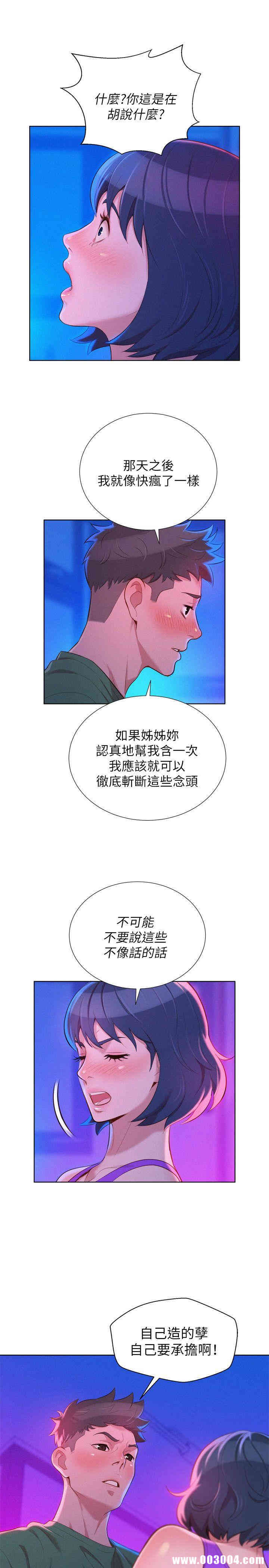 韩国漫画漂亮干姐姐韩漫_漂亮干姐姐-第23话在线免费阅读-韩国漫画-第10张图片