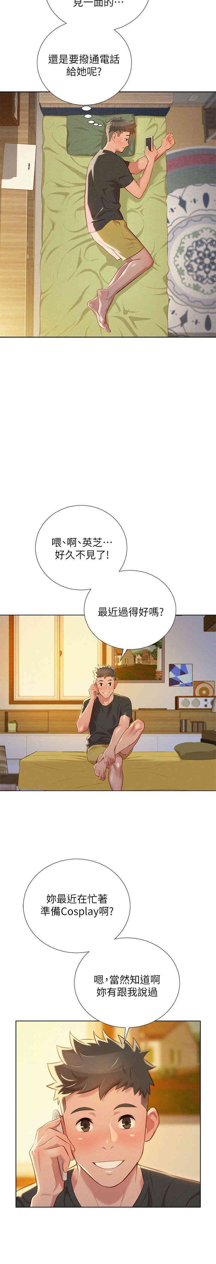 韩国漫画漂亮干姐姐韩漫_漂亮干姐姐-第29话在线免费阅读-韩国漫画-第18张图片